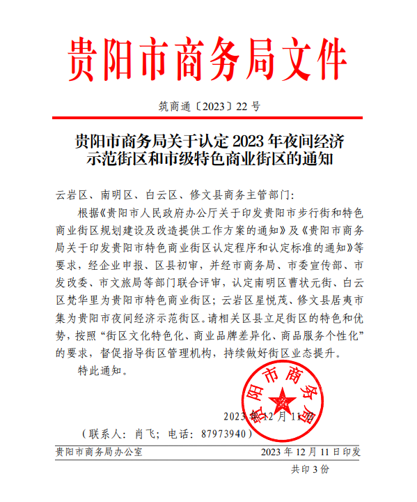 1221日出資企業(yè)動態(tài).png