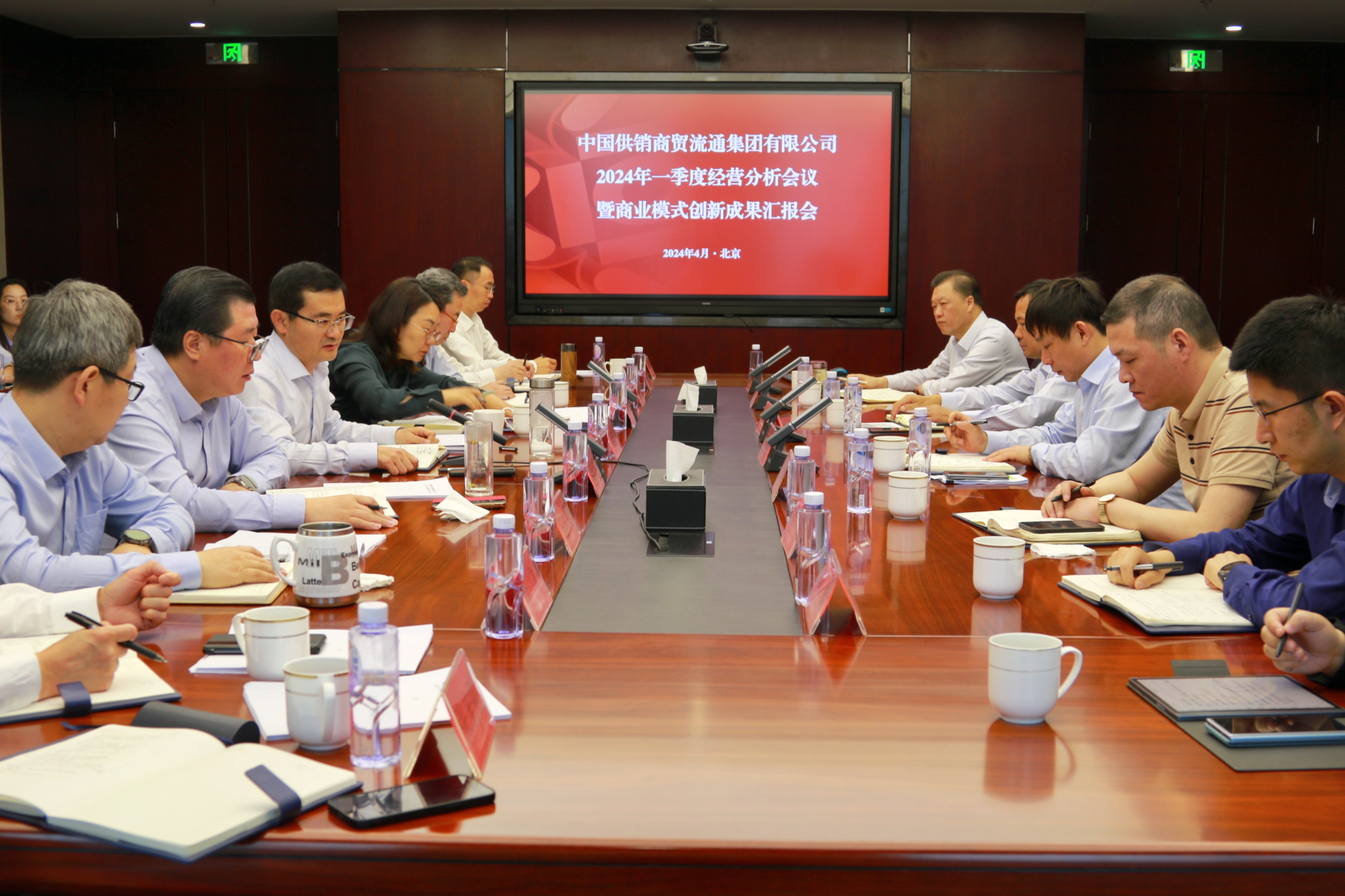 20240422一季度經(jīng)營(yíng)分析會(huì).jpg